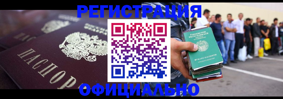 временная прописка в Верхней Пышме