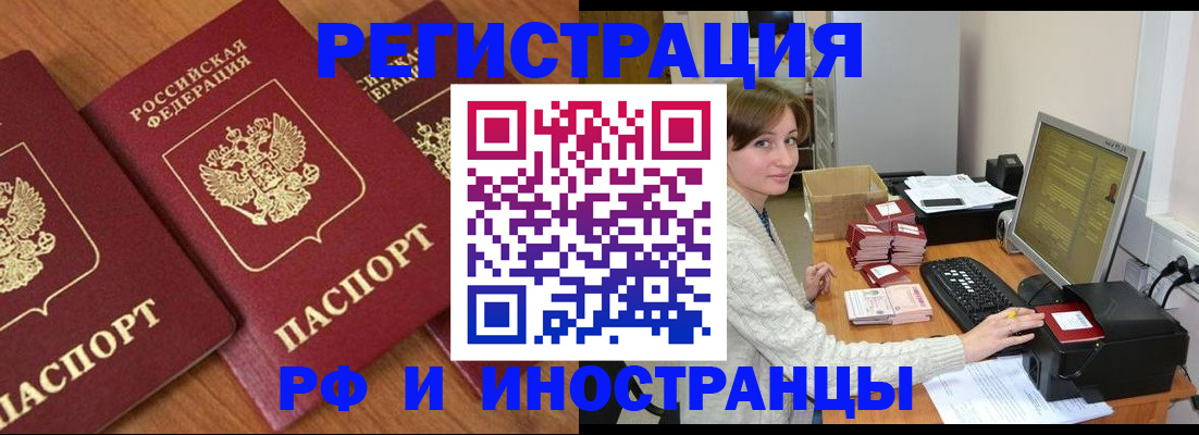 прописка законно в Верхней Пышме