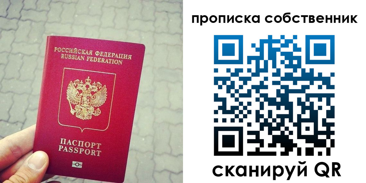 прописка регистрация в Верхней Пышме