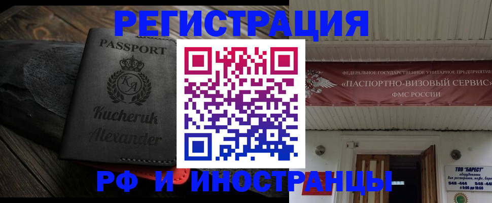 прописка штамп в Верхней Пышме