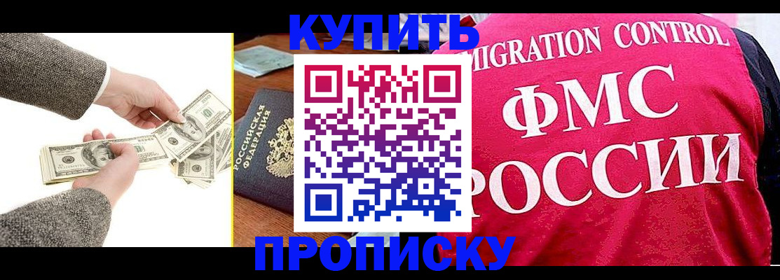 временная регистрация для школы в Верхней Пышме